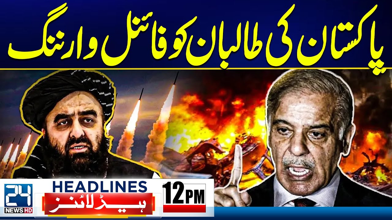 Pakistan Final Warning To Afghan Taliban - Nationwide Strike - 12pm News Headlines - 24 News HD