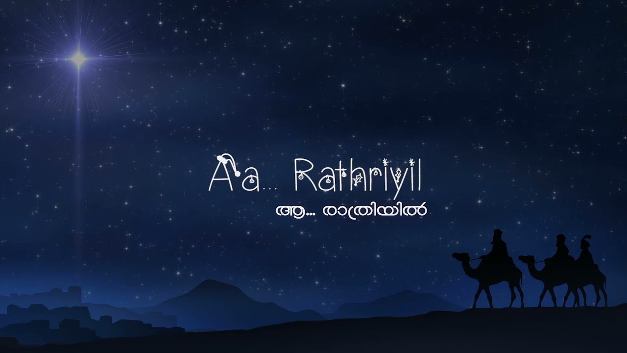 Aa Raathriyil | Malayalam Christmas Carol | Kevin Polster,Abel Benjamin,Richards Babu,Rose Polster