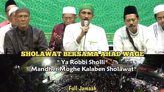 Sholawat Bersama | KH. Ubbad Yamin | Yaa Robbi Sholli