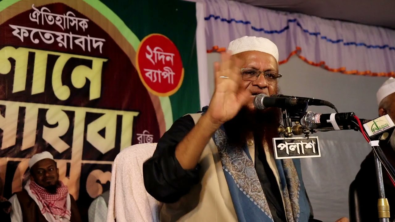 মাওলানা মাহমুদুল হাসান ফতেপুর মাদ্রাসা, ফতেয়াবাদ হাই স্কুল মাঠ চট্টগ্রাম, নতুনওয়াজ