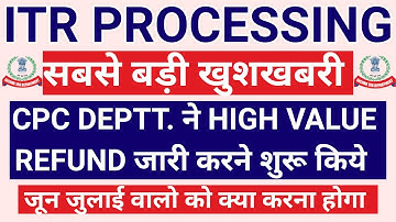 Income Tax Refund? Refund Not Received? ITR REFUND PROCESSING LATEST UPDATE | REFUND का टूटा RECORD