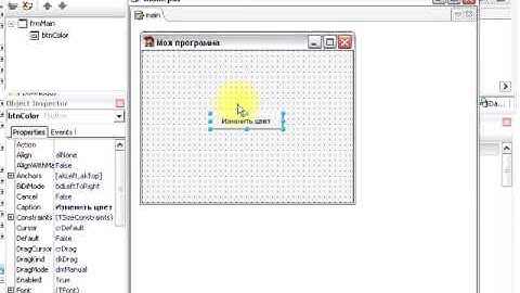 0003 Первая программа на Делфи