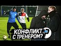 РОМАРОЙ БОЛЬШЕ НЕ КАПИТАН? | ФУТБОЛИСТЫ (4-я СЕРИЯ)