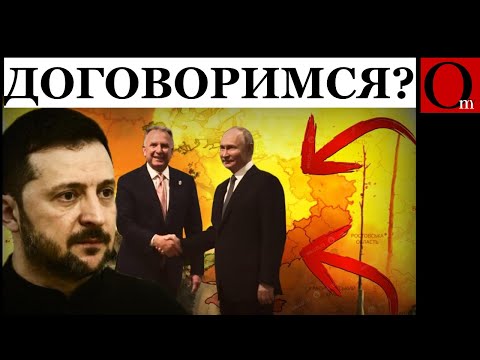 Саммит Зеленский – Путин вполне возможен, но в Стамбул полетит чемодан путина?