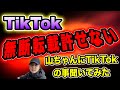 【無断転載】TikTokで無断転載された女性…許せない！！山ちゃんにTikTokの件で通話…通報お願いします(2026/05/16) #だっすー #kick #山ちゃん #切り抜き #相談凸 
