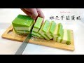 [Eng Sub 中文字幕] Pandan Layer Cake 班兰千层蛋糕 香兰 千层蛋糕