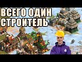 ЧЁРНЫЙ ЛЕС | Винч недоволен и перекраивает игру на свой лад в Age of Empires 2