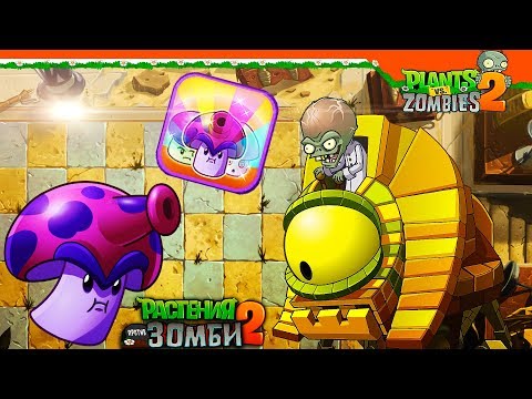 Видео: 🔥 КИТАЙСКИЙ ЗОМБОСС  🧟Растения Против Зомби 2 - Plants Vs Zombies 2 Прохождение