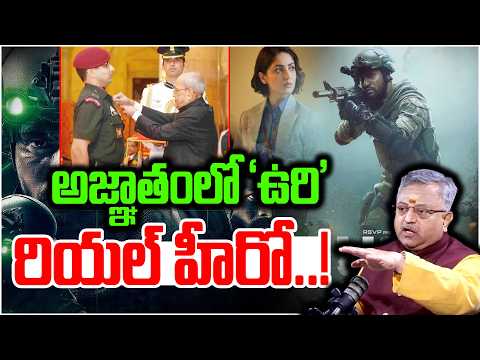 అజ్ఞాతంలో ‘ఉరి’ రియల్ హీరో..! | Nationalist Hub