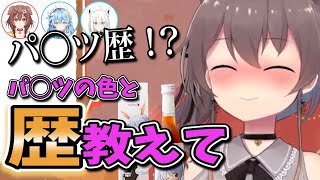 【ﾊﾟ❍ﾂ歴】色だけでなく歴まで聞いていくまつりちゃん【夏色まつり・戌神ころね・雪花ラミィ・白上フブキ/ホロライブ切り抜き】