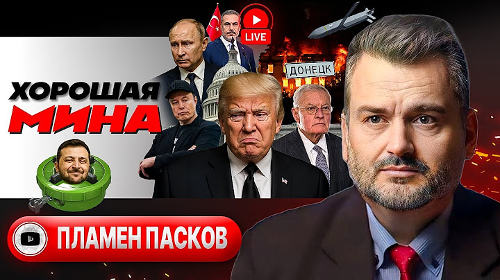 🗡️ МЕЧ КУЛЬМИНАЦИИ: РФ НАСТУПАЕТ, Украина ОГРЫЗАЕТСЯ! Крах Зеленского и ДЫРКА от бублика ЕС - Пасков