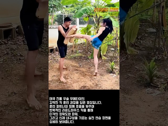 단단한 나무 패드도 견디기 힘든 폭발적인 킥! #worker #process #fight #sport #striking
