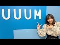 あのUUUMさんに行ってきました！【プリっとChannelさんコラボ】