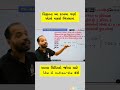 👉🏻આ વિડિઓ ન જોયો તો પસ્તાસો 🔥 #maths #cce #gpsc #constable #shortsfeed #psi #maths