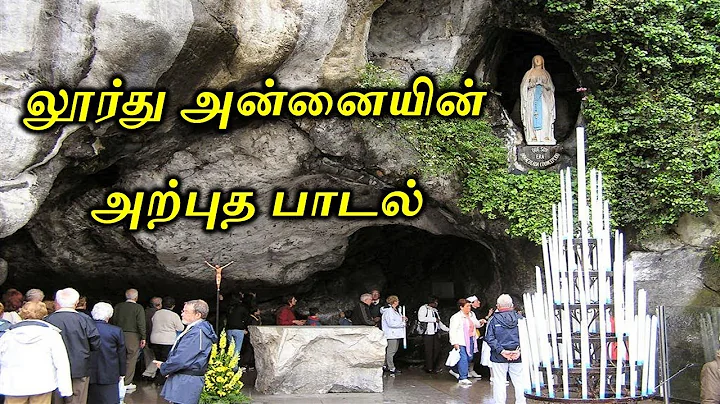 Our Lady of Lourdes Song |