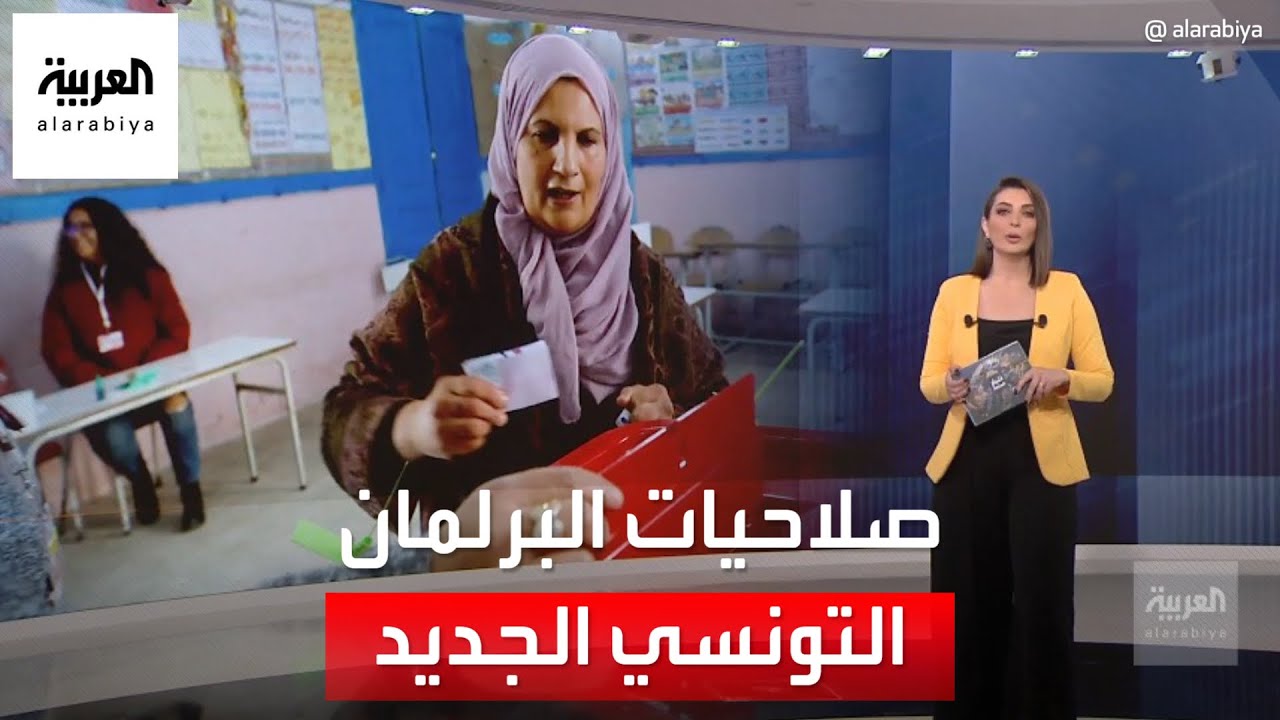 مراكز الاقتراع في تونس تغلق أبوابها.. ونسبة المشاركة بالانتخابات التشريعية تصل إلى 11.3%
 - نشر قبل 2 ساعة