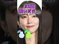 吉岡里帆さんがあんな姿に… #美女 #ピタ止めチャレンジ