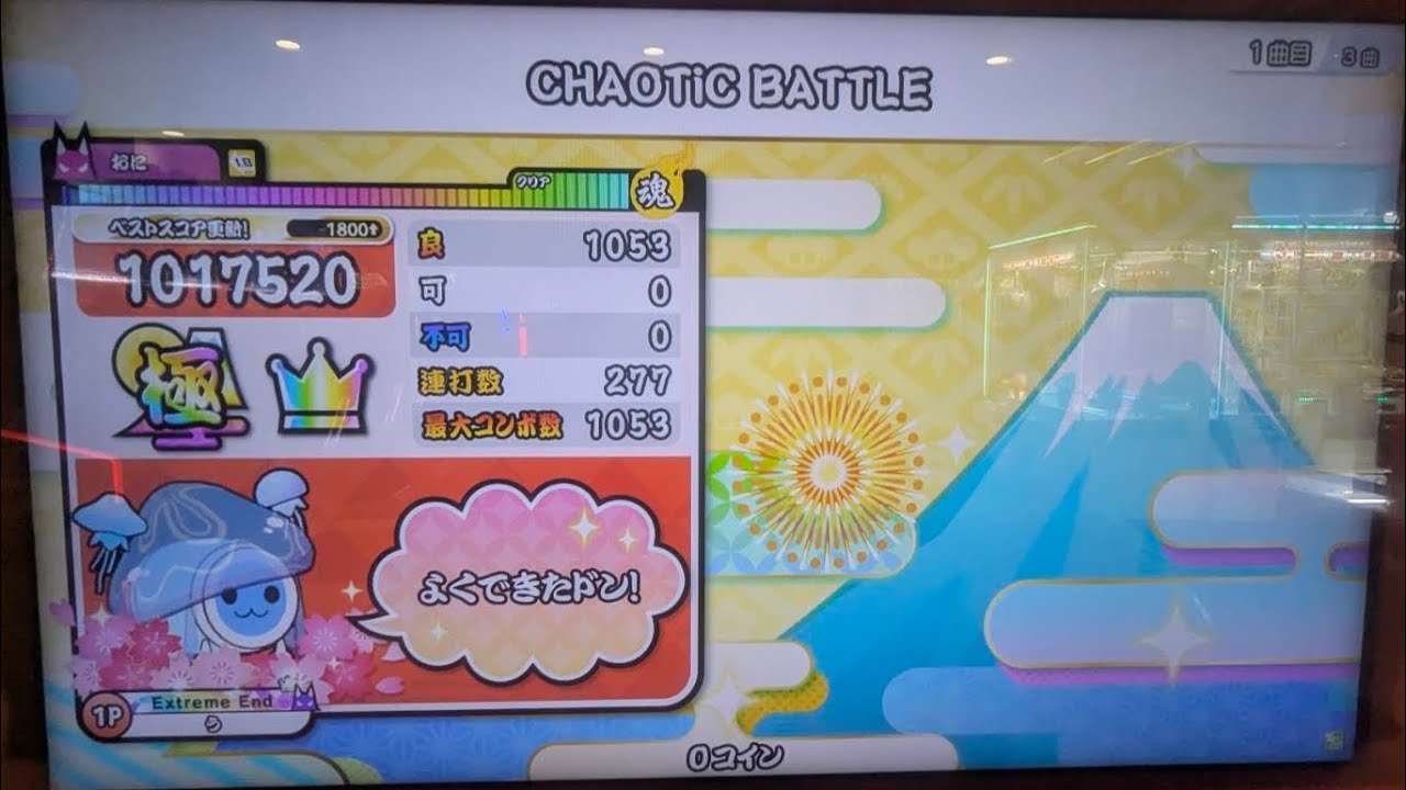 CHAOTiC BATTLE 最全良　1.8  見やすい