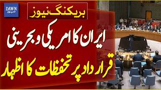 Iran Raises Concerns Over US And Bahrain Resolution | Breaking News | Dawn News