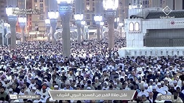 صلاة الفجر للشيخ محمد برهجي 25 ربيع الآخر 1446هـ من سورة آل عمران