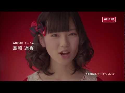 島崎遥香　ワンダ モーニングショット CM 「メッセージ篇」