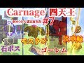 [マイクラ統合版]四天王ボスバトル!!![新MOB大量追加アドオン実況#7]