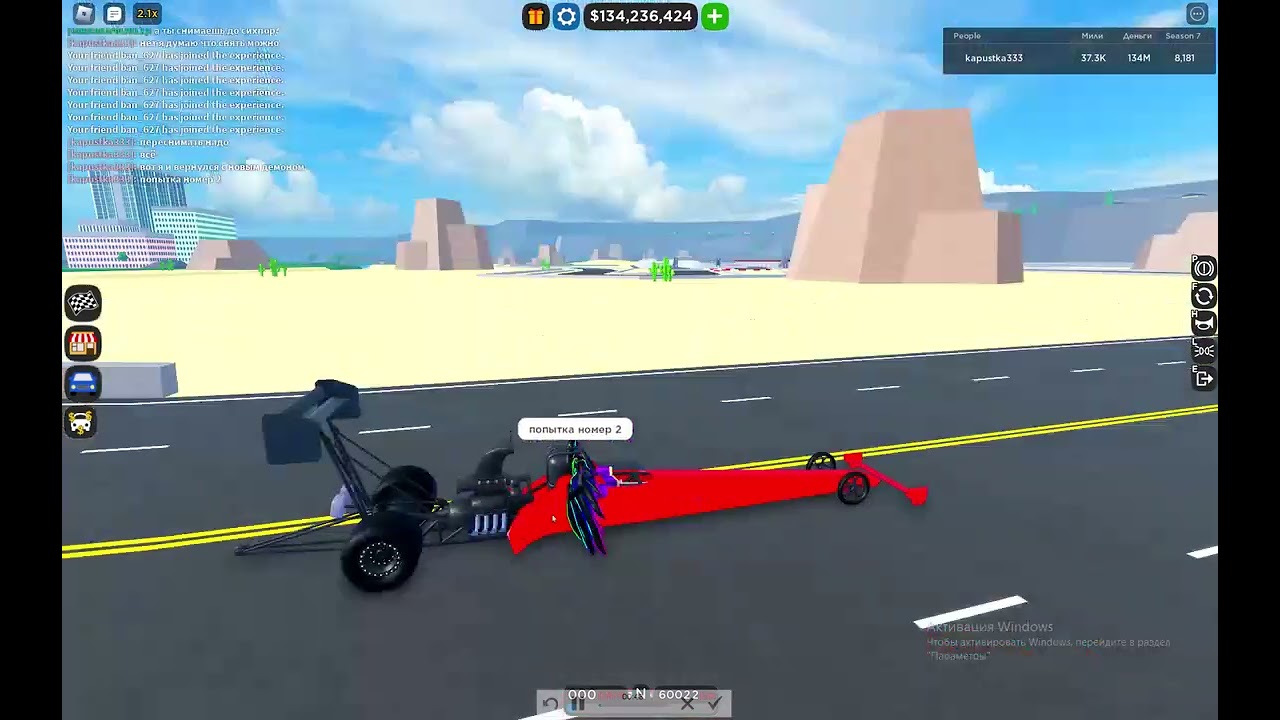 новый супер демон 530km\h ||ВЕРНУЛСЯ||