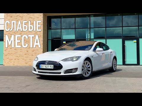 Tesla Model S проблемы | Надежность Тесла Модел С с пробегом