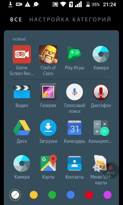 Как отключить безопасный режим на телефоне - YouTube