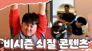 [vlog] 비시즌에 뭐하니? 임기영 윤중현 김기훈 정해영