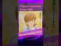 "Okubyōna Venus" / Anime Vinyl Spinning|昭和レコード #showa #retro #臆病なヴィーナス #animerecord #turntable