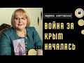 Преемник Путина назначен! Хомутовская: войска НАТО готовы зайти в Украину. Крым вернут силой.