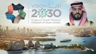 نيوم ورؤية 2030 | NEOM and Vision 2030