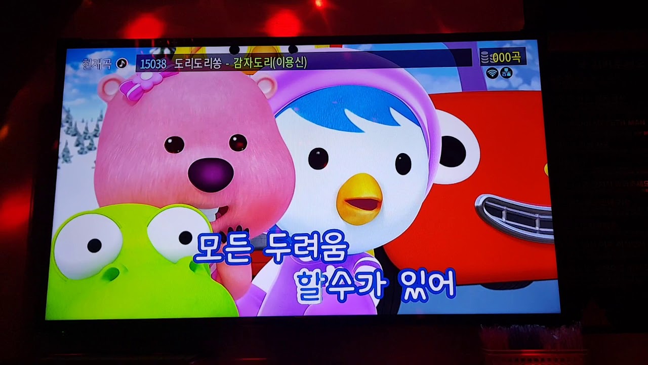 도리도리쏭 감자도리(이용신) 22번방 101코인노래연습장 2020년3월14일토요일