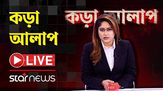 LIVE: Kora Alap | Kora Alap | Star News