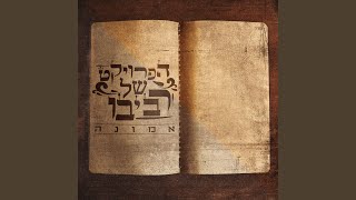 מחרוזת יודוך רעיוני