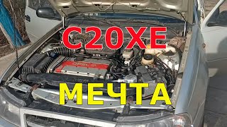 Nexia с сердцем OPEL