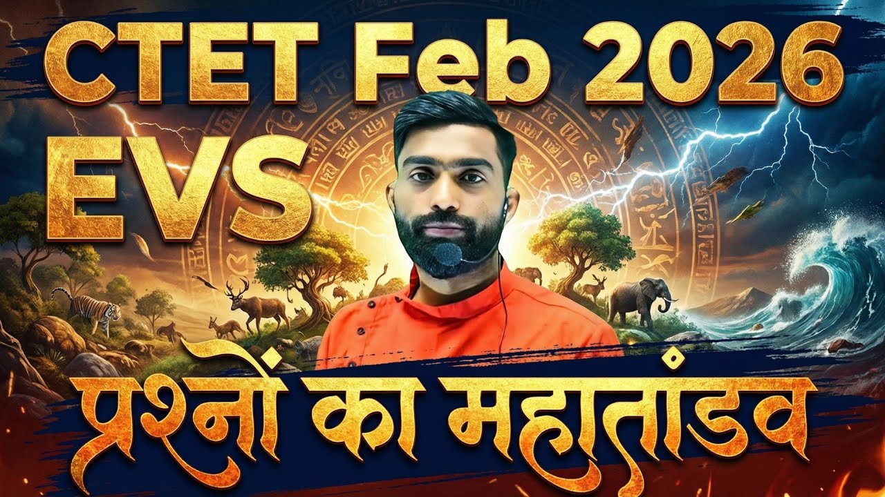 CTET Feb 2026 EVS | प्रश्नों का महातांडव 🔥 | EVS Maha Marathon | Paper ...