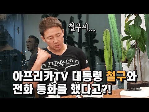 <strong>feat</strong>. 반전 매력 철구 [가오형 <strong>LIFE</strong> Ep. 14]