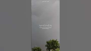 اسلام صبحي تلاوه بصوت خاشع يبكي القلوب #القرآن_الكريم #تلاوة_خاشعة #اسلام_صبحي #راحة_نفسية