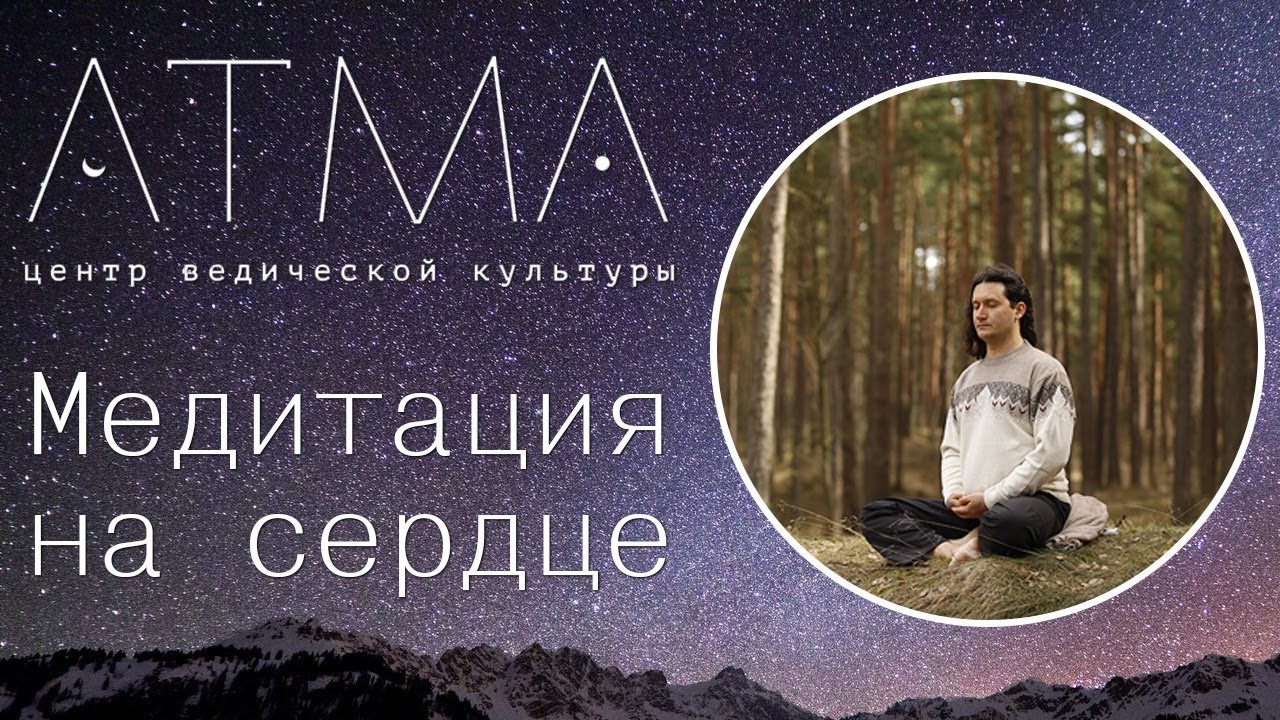 Медитация на машину Медитация на машину