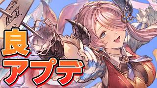 Today's Update Summary! The Feature We Wanted Is Finally Here!!! #GranblueFantasy