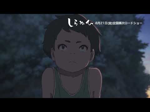 A Boy’s Prayer and the Fading God: Film "Shiranuhi" Scene 3
