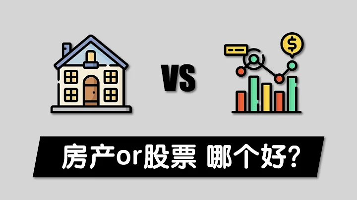 房产 vs 股票：到底哪个比较强？6个方面PK：投资回报 交易成本 杠杆 灵活性流动性 税务 心理偏好 普通人创造财富和被动收入达到财务自由的两大最好资产 | Stock vs Property - 天天要闻