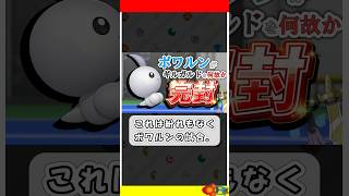 ポワルンが流行りのギルガルドを何故か完封した件