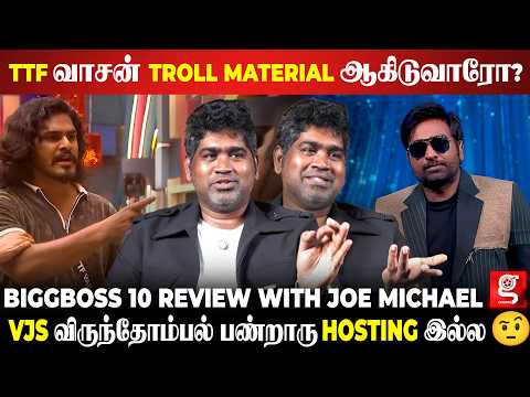 BIGGBOSS 10💥வந்தவுடனே TTF-யை பொளந்த VJS😂First day-வே Karishma மாஸ் பண்ணிட்டாங்க🔥- Joe Michael