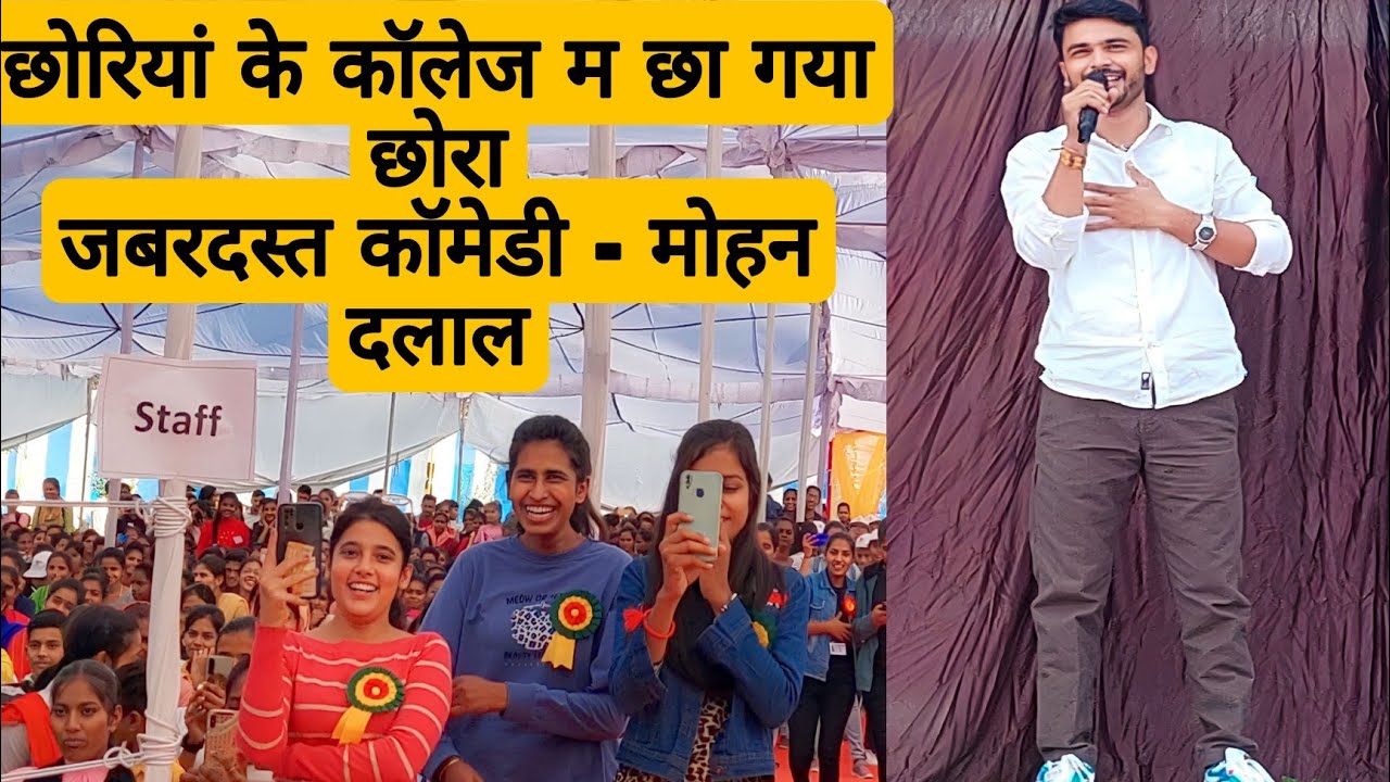 छोरियां के कॉलेज म छा गया देशी छोरा // छोरियां नै मारी किलकी पै किलकी // Mohan Dalal Comedy