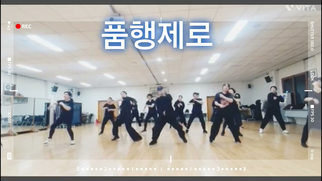 품행제로-블락비바스타즈/KPOP 무브먼트댄스💢출처 매드댄스무브먼트협회 🙏
