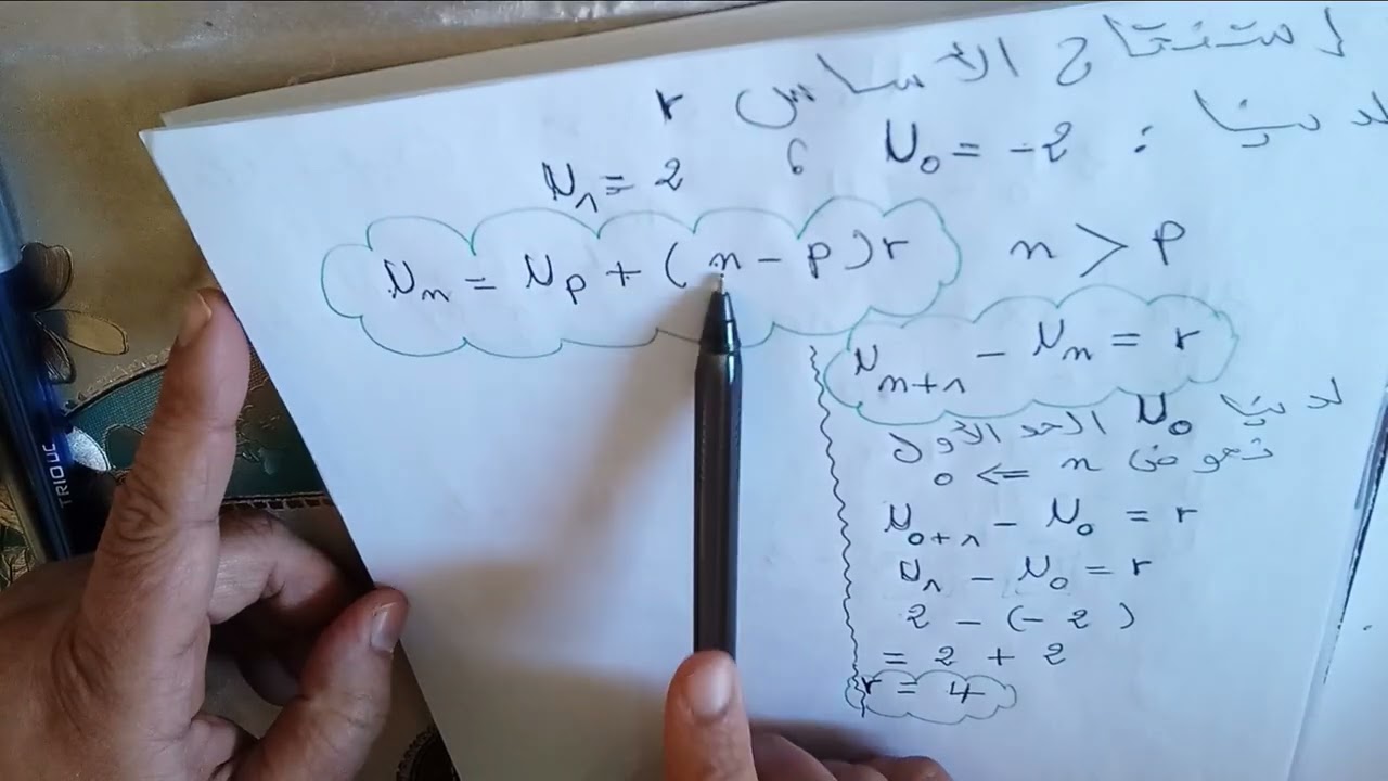 حا تمرين المتتاليات باك 2019