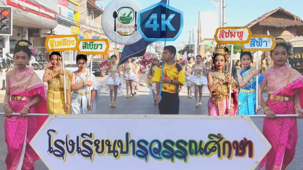 ชมบรรยากาศกีฬาสี ของน้องๆโรงเรียนปารวรรณศึกษา น่ารักสดใสกันทุกคนเลยจ้า